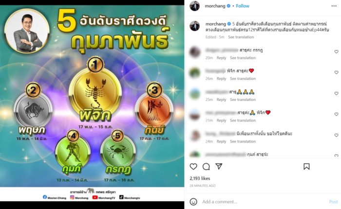 หมอช้าง ทศพร ศรีตุลา หมอช้าง ทศพร ศรีตุลา