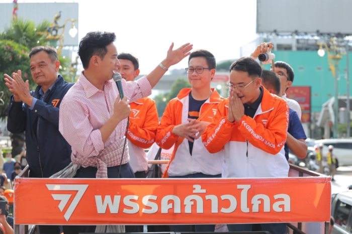 ทิม พิธา ลิ้มเจริญรัตน์ ทิม พิธา ลิ้มเจริญรัตน์