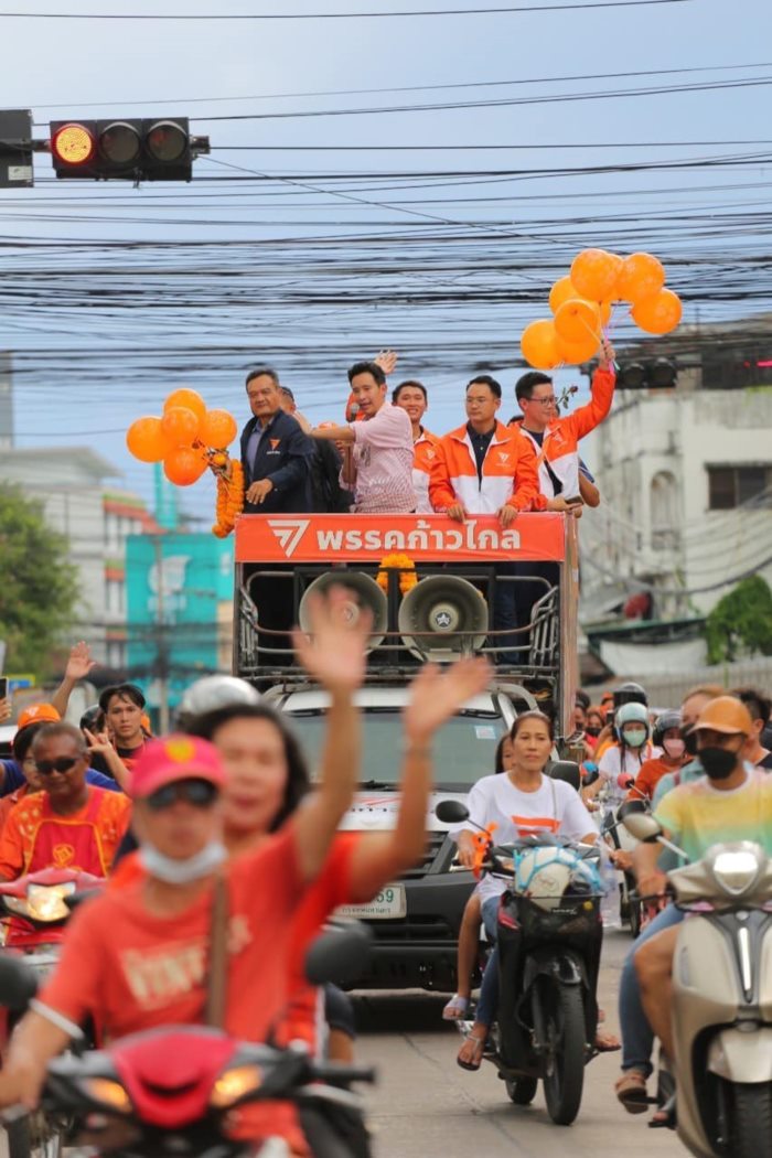ทิม พิธา ลิ้มเจริญรัตน์ ทิม พิธา ลิ้มเจริญรัตน์