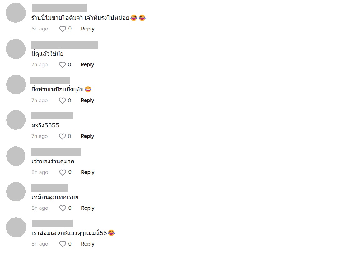 แมว แมว