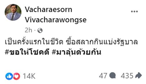 ท่านอ้น ท่านอ้น