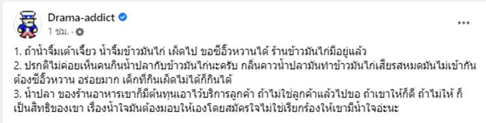 ดราม่าตำราเรียน ดราม่าตำราเรียน