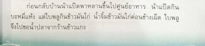 ดราม่าตำราเรียน ดราม่าตำราเรียน