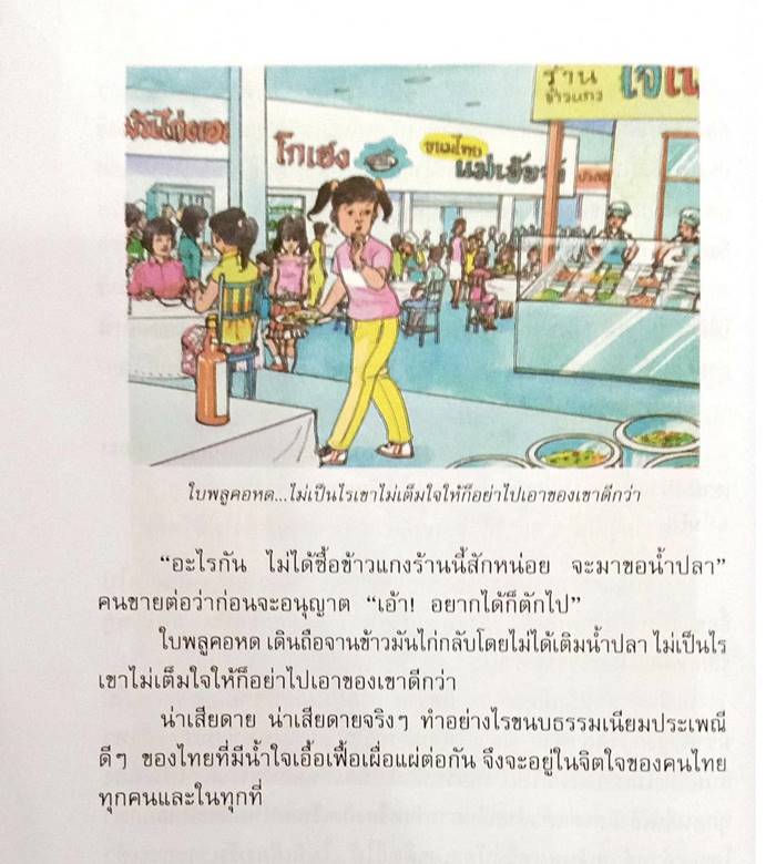 ดราม่าตำราเรียน ดราม่าตำราเรียน