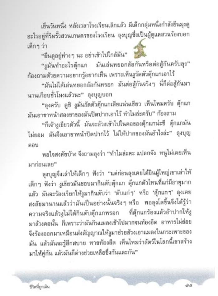 ดราม่าตำราเรียน ดราม่าตำราเรียน