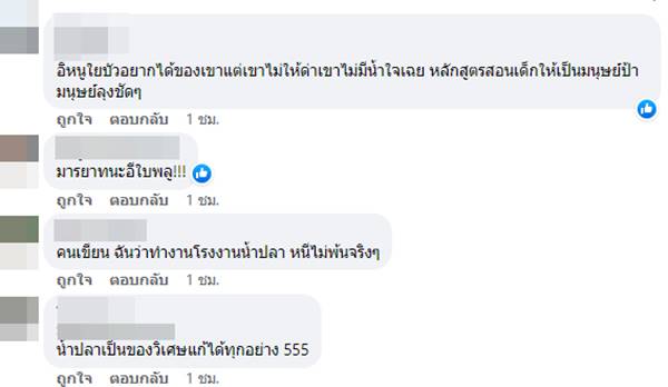 ดราม่าตำราเรียน ดราม่าตำราเรียน