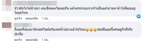 ดราม่าตำราเรียน ดราม่าตำราเรียน