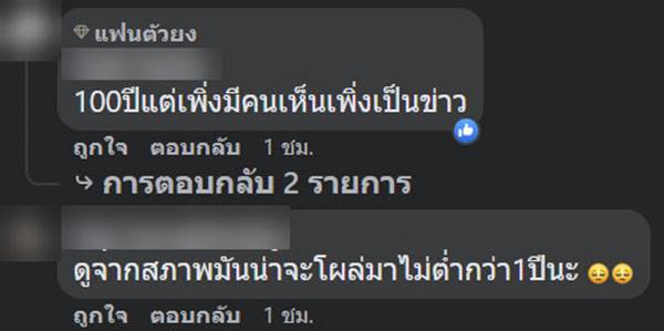 แม่นางโพธิ์รัด แม่นางโพธิ์รัด