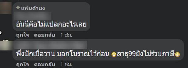 แม่นางโพธิ์รัด แม่นางโพธิ์รัด