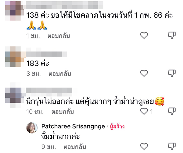 เลขเด็ดงวดนี้ เลขเด็ดงวดนี้