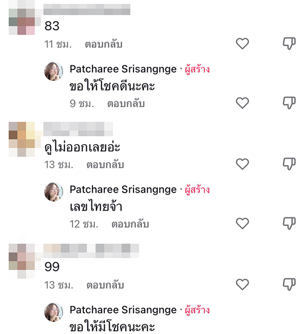เลขเด็ดงวดนี้ เลขเด็ดงวดนี้