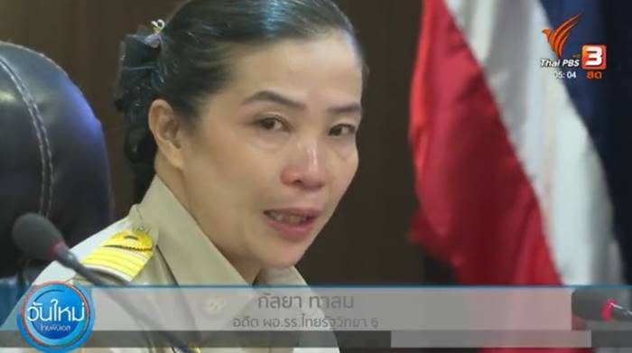 โรงเรียนไทยรัฐวิทยา 6 โรงเรียนไทยรัฐวิทยา 6