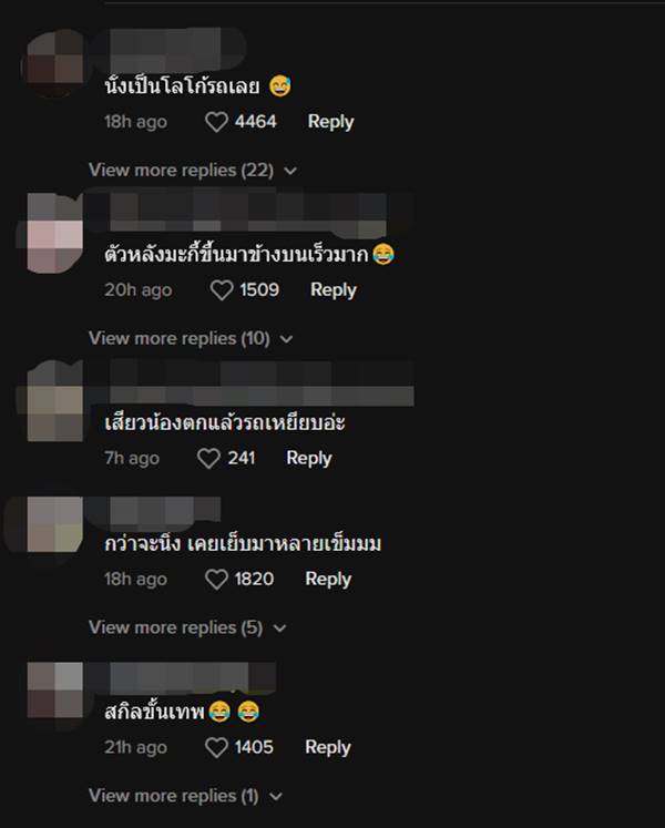 หมานั่งหน้ารถ หมานั่งหน้ารถ
