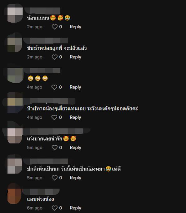 หมานั่งหน้ารถ หมานั่งหน้ารถ
