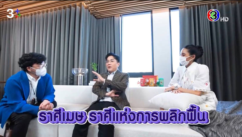 หมอช้าง ดูดวงปี 2566 หมอช้าง ดูดวงปี 2566