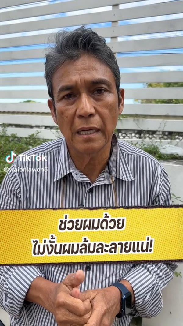 เอ๋ ไพโรจน์ เอ๋ ไพโรจน์