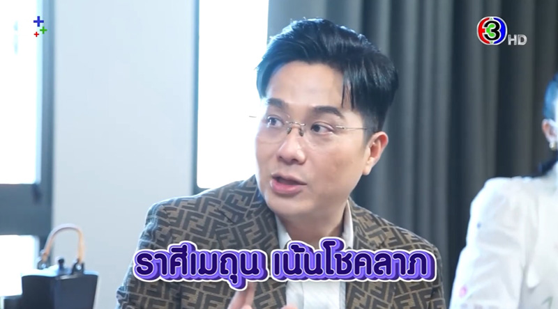 หมอช้าง ดูดวงปี 2566 หมอช้าง ดูดวงปี 2566