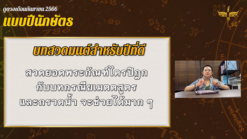 ดูดวงเดือนกันยายน ดูดวงเดือนกันยายน