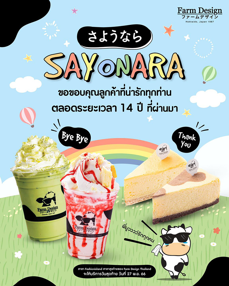 Farm Design Farm Design