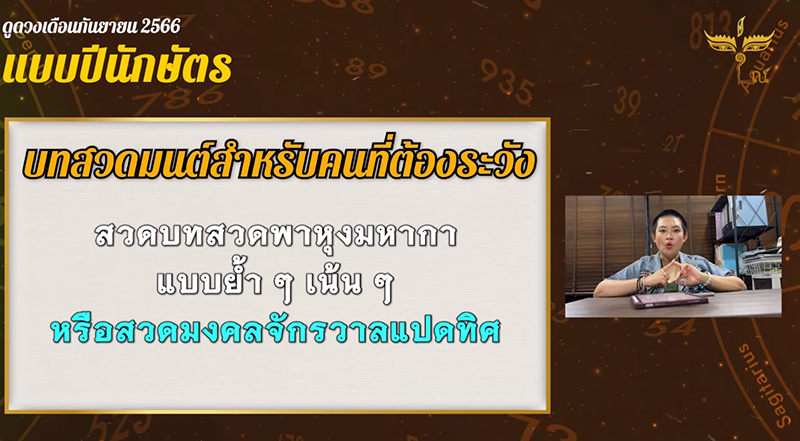 ดูดวงเดือนกันยายน ดูดวงเดือนกันยายน