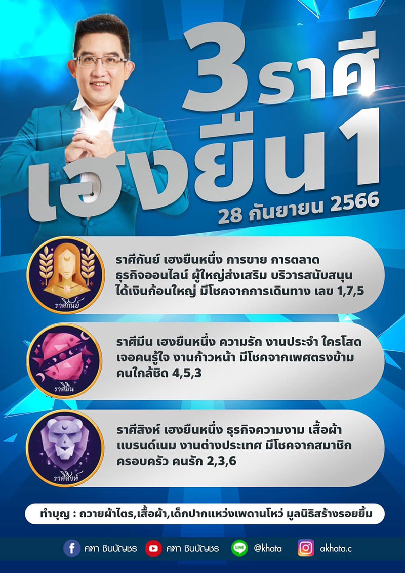 อ คฑา อ คฑา