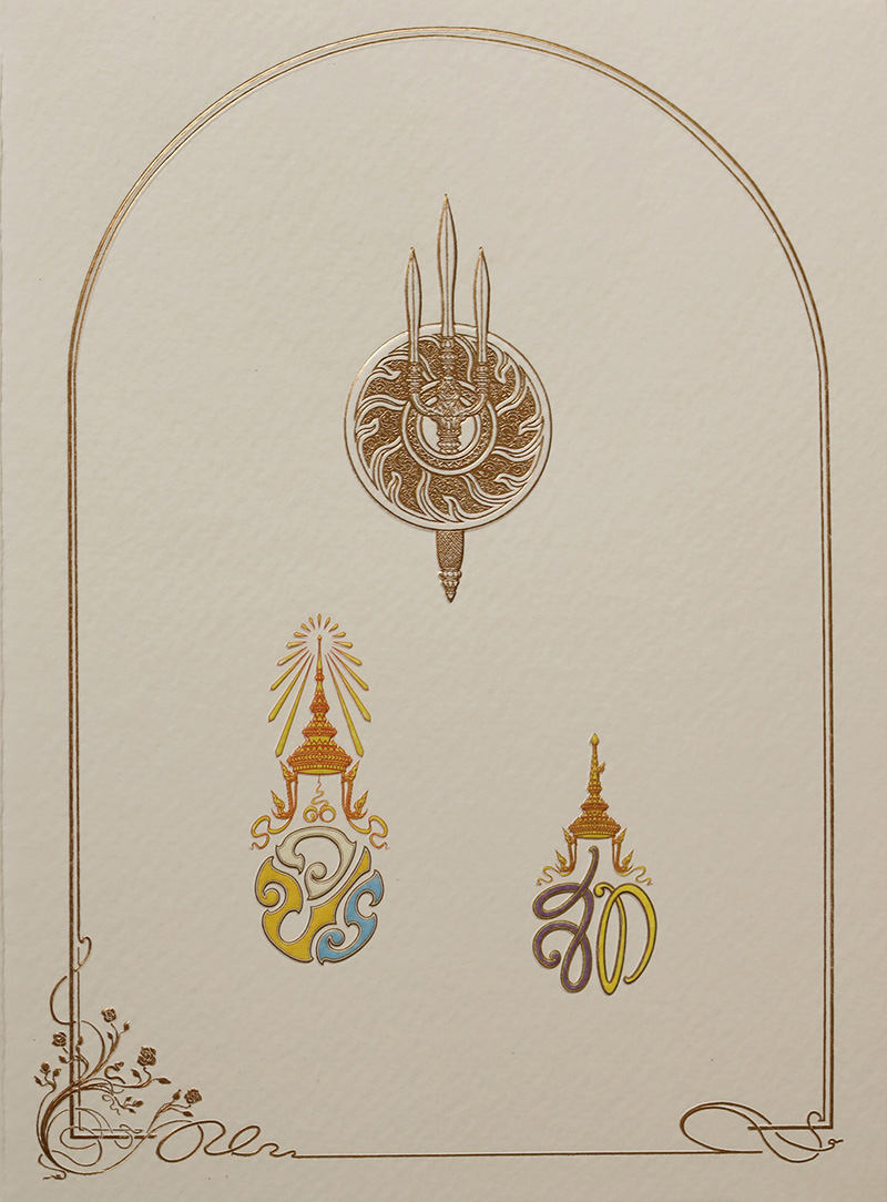 ในหลวง ในหลวง