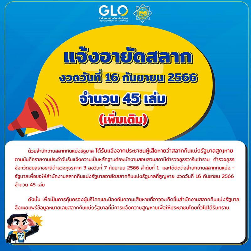 ประกาศ ประกาศ