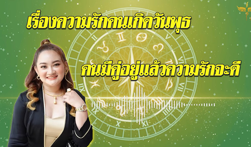 หมอปลาย ดูดวงความรักเดือน พค หมอปลาย ดูดวงความรักเดือน พค