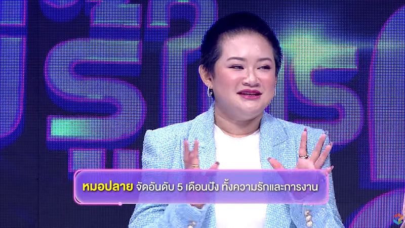 หมอปลาย หมอปลาย