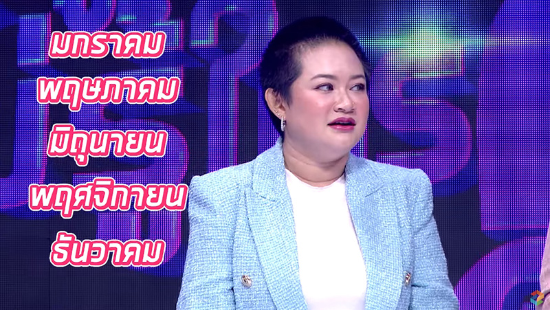 หมอปลาย หมอปลาย