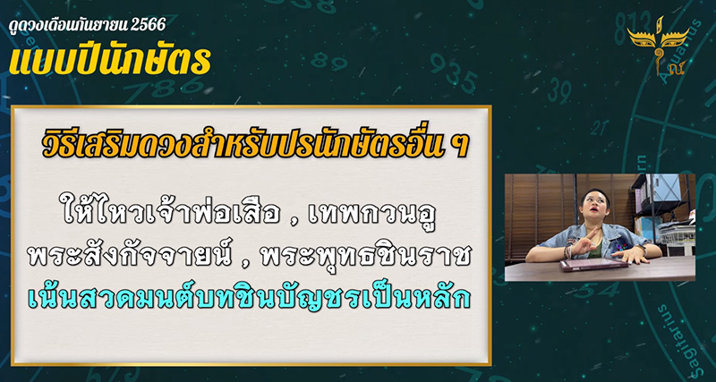 ดูดวงเดือนกันยายน ดูดวงเดือนกันยายน