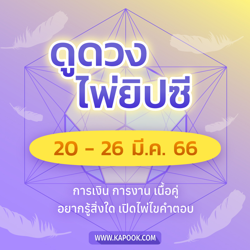 ดูดวงไพ่ยิปซี ดูดวงไพ่ยิปซี