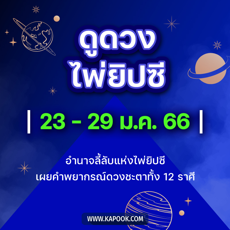 ดูดวงไพ่ยิปซี ดูดวงไพ่ยิปซี