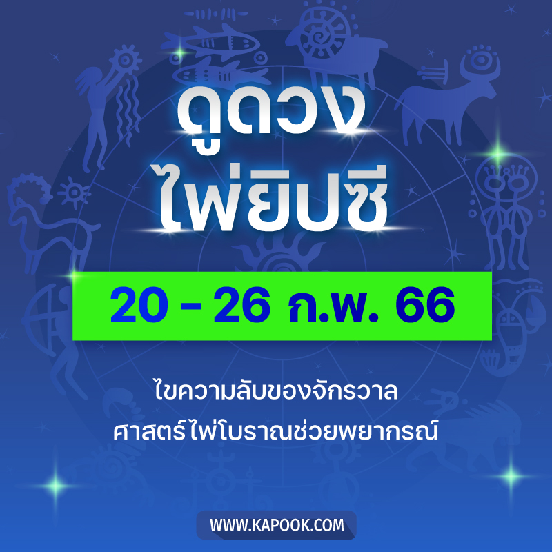 ดูดวงไพ่ยิปซี ดูดวงไพ่ยิปซี