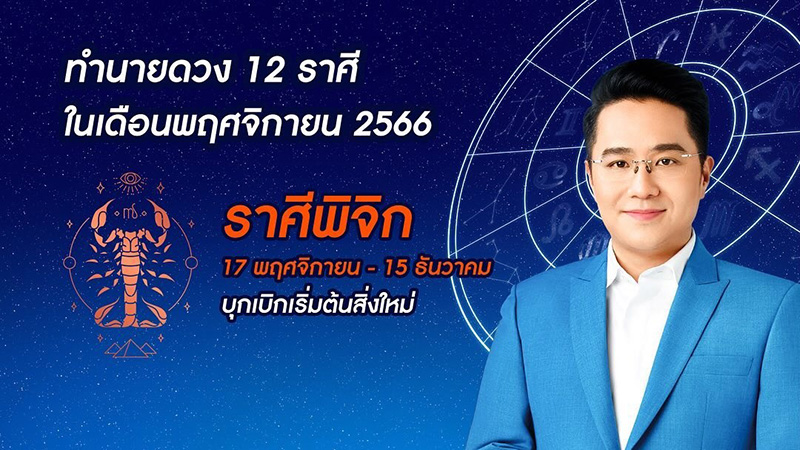 หมอช้าง ทศพร ศรีตุลา หมอช้าง ทศพร ศรีตุลา