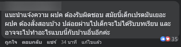 คอมเมนต์ คอมเมนต์