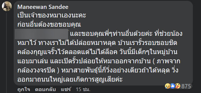 คอมเมนต์ คอมเมนต์