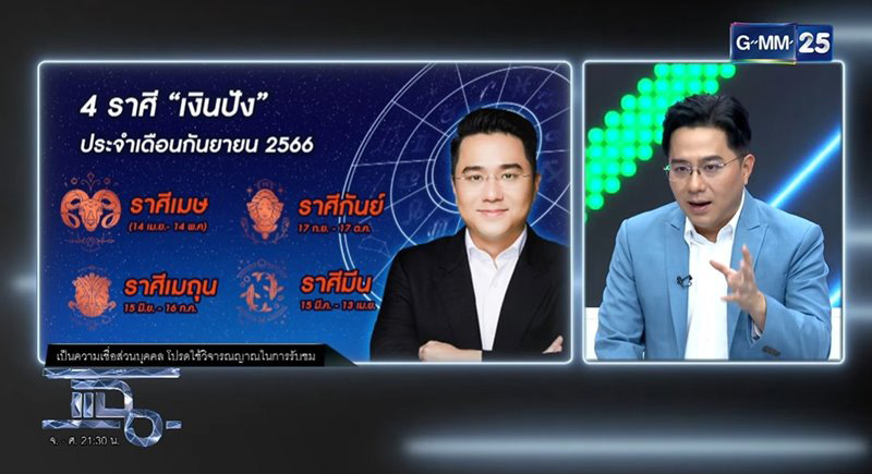 หมอช้าง หมอช้าง