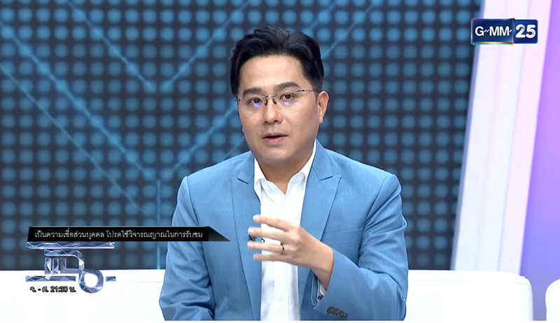 หมอช้าง หมอช้าง