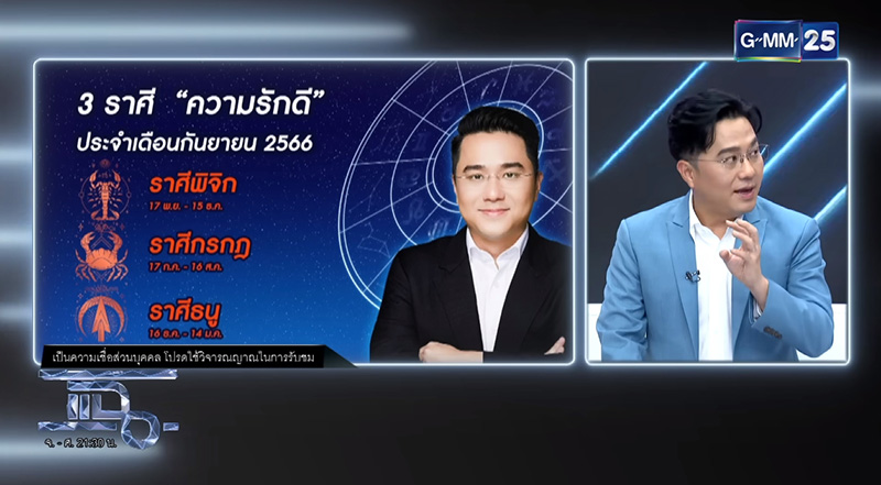 หมอช้าง หมอช้าง