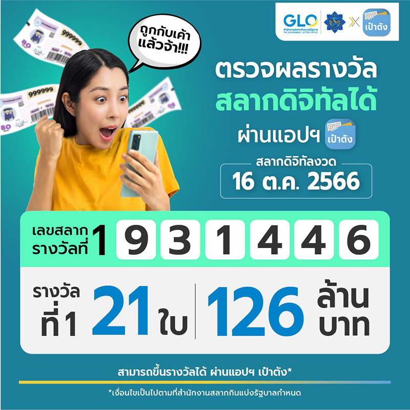 สลาก สลาก