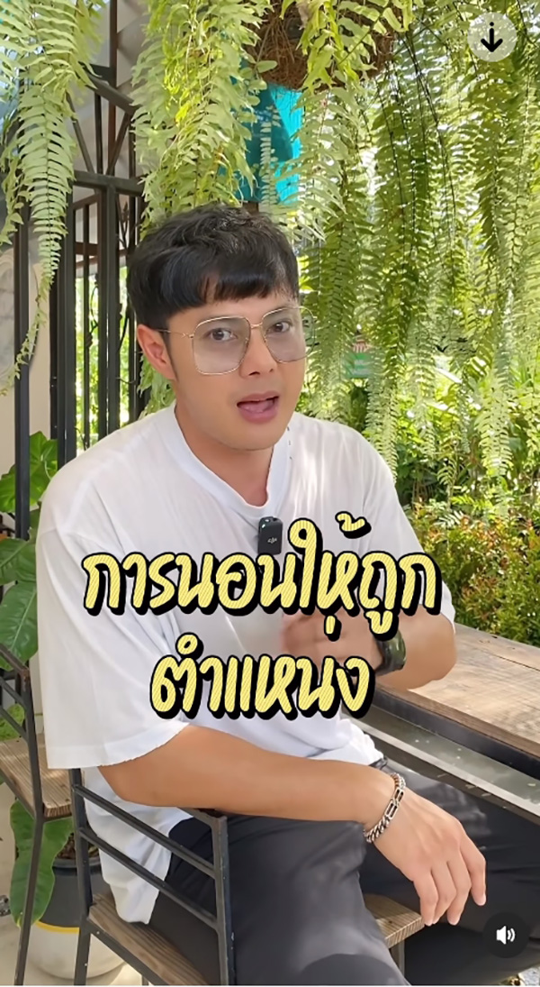 แมน การิน เปิดเคล็ดเสริมดวง นอนแบบไหนให้รวย เสือ VS มังกร แมน การิน เปิดเคล็ดเสริมดวง นอนแบบไหนให้รวย เสือ VS มังกร