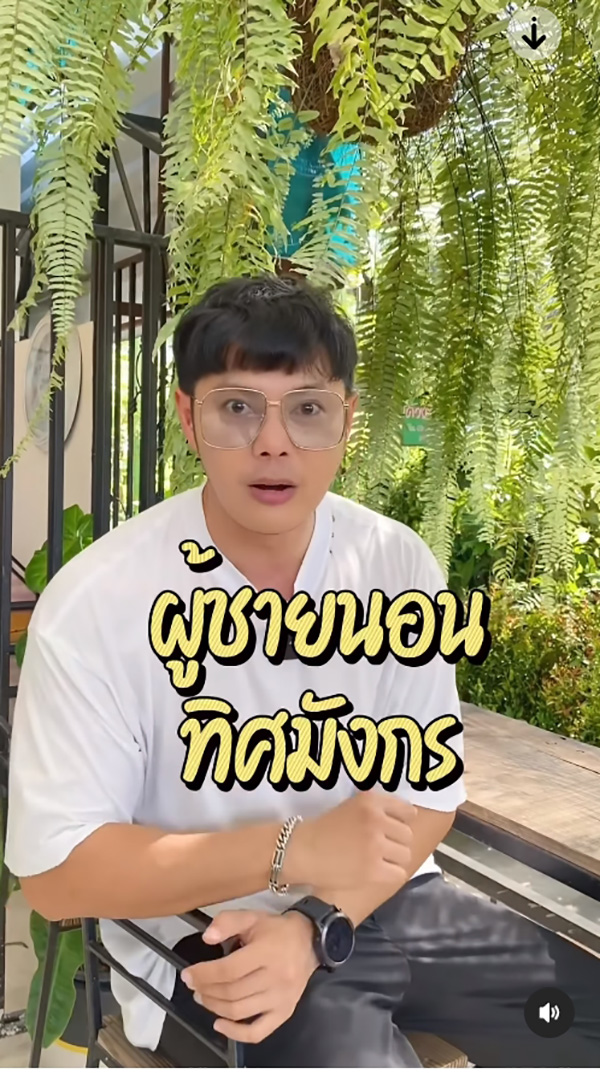 แมน การิน เปิดเคล็ดเสริมดวง นอนแบบไหนให้รวย เสือ VS มังกร แมน การิน เปิดเคล็ดเสริมดวง นอนแบบไหนให้รวย เสือ VS มังกร
