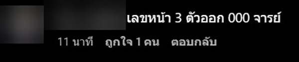ใบ้หวยตรงเป๊ะงวด 1/6/66 เลขหน้า 000 ใ ใบ้หวยตรงเป๊ะงวด 1/6/66 เลขหน้า 000 ใ