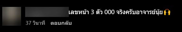 ใบ้หวยตรงเป๊ะงวด 1/6/66 เลขหน้า 000 ใ ใบ้หวยตรงเป๊ะงวด 1/6/66 เลขหน้า 000 ใ