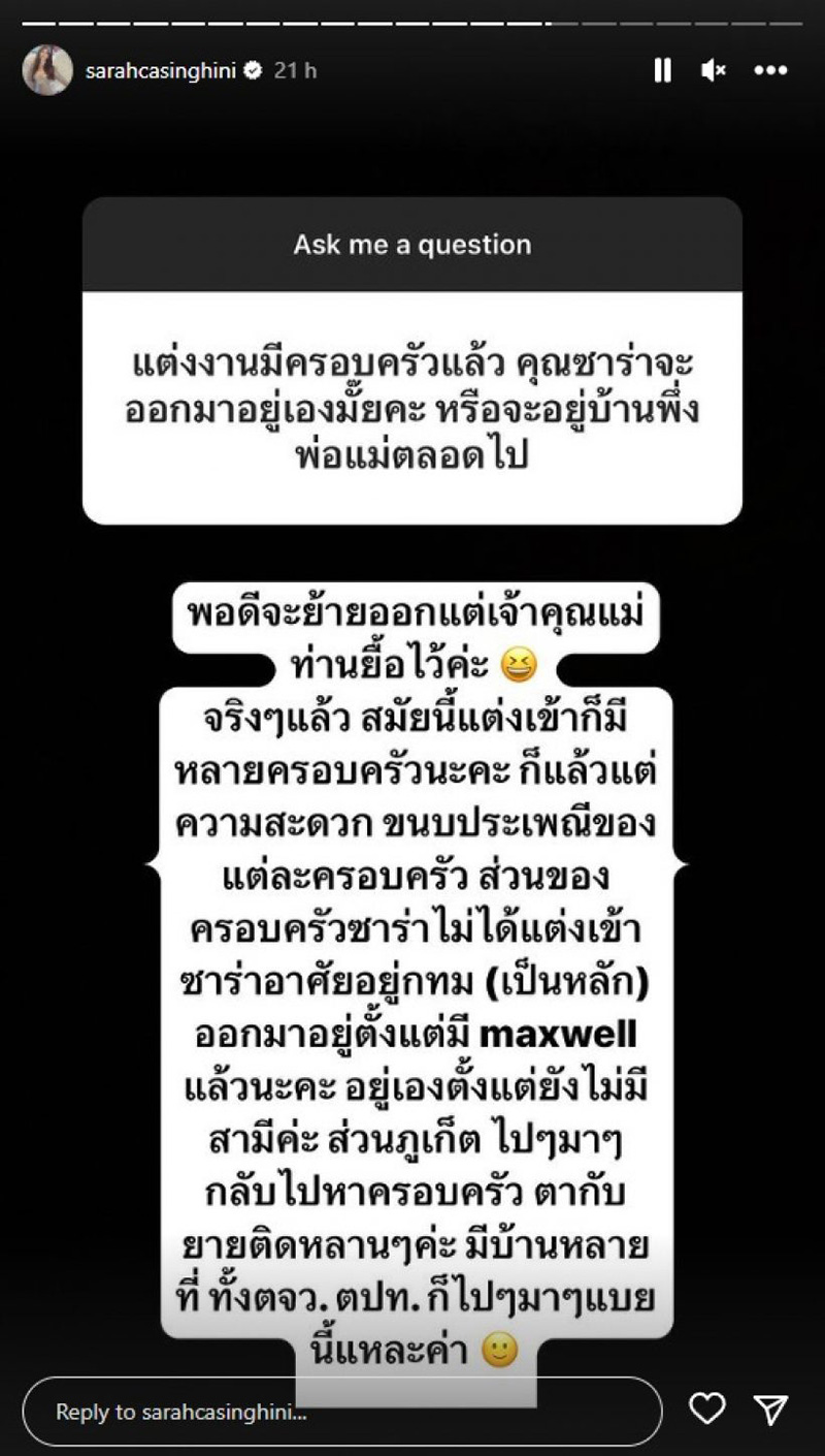ซาร่า ตอบชัด หลังโดนถามแรงอนาคตหลังแต่งงาน ซาร่า ตอบชัด หลังโดนถามแรงอนาคตหลังแต่งงาน