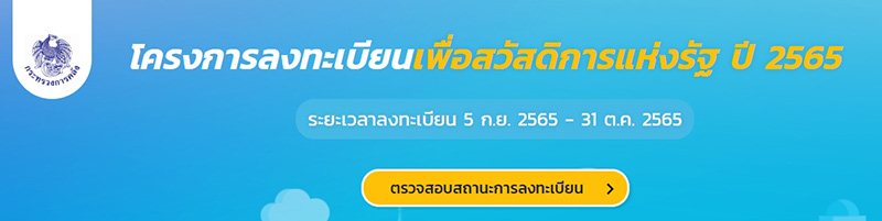 วิธีตรวจสอบสิทธิ บัตรสวัสดิการแห่งรัฐ บัตรคนจน วิธีตรวจสอบสิทธิ บัตรสวัสดิการแห่งรัฐ บัตรคนจน