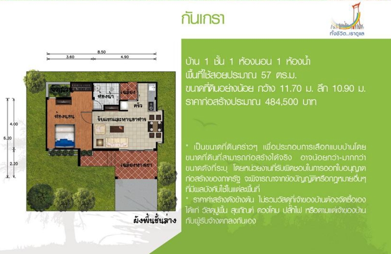 แบบบ้านฟรีชั้นเดียว แบบบ้านฟรีชั้นเดียว