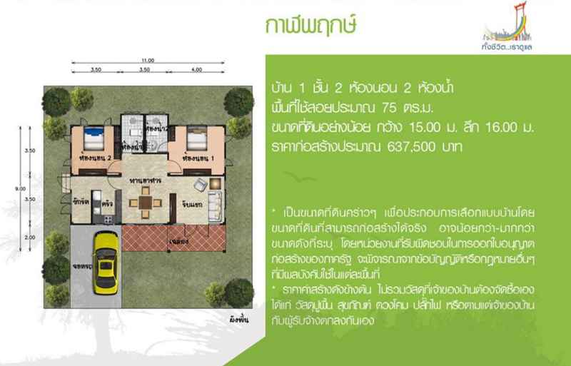 แบบบ้านฟรีชั้นเดียว แบบบ้านฟรีชั้นเดียว