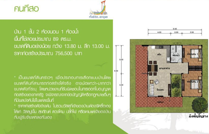 แบบบ้านฟรีชั้นเดียว แบบบ้านฟรีชั้นเดียว
